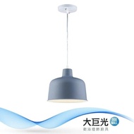 【大巨光】馬卡龍1燈吊燈-小(BM-51575)
