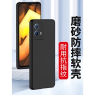 Suitable for iqoou5 Phone Case iqoo u5e Frosted vivo iqoo iqoo u5x Silicone iqoou5 Phone Case Shock-