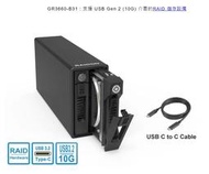 RAIDON GR3660-B31 USB3.1 Gen2 3.5" 2槽外接RAID陣列盒(全新現貨)