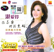 IRENE TAM 湛爱玲  VOL.1 VCD KARAOKE MTV