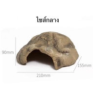 Reptizoo Hide box ถ้ำสัตว์เลื้อยคลาน ถ้ำซ่อนแอบสำหรับสัตว์นานาชนิด