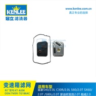 Factory direct sales7M5R-7G186AC Guanli Transmission Filter Filter Screen Auto Parts