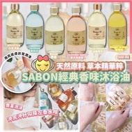 🇮🇱以色列🇮🇱SABON沐浴油