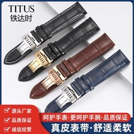 2/18✈Titus watch strap genuine leather for men and women, everlasting series TITUS buckle butterfly 