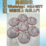 大益茶2016年 1601珍藏孔雀 普洱茶葉，茶餅，茶磚，生茶，陳年老茶，大益茶，下關沱茶，中茶牌，今大福，老班章，易武正山野生茶，勐海孔雀，大白菜青餅，烏金號圓茶，班章有機，布朗孔雀，白布條，雲南七
