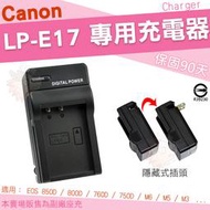 CANON LP-E17 LPE17 副廠座充 坐充 充電器 全新 EOS 800D 200D 77D M6 保固90天