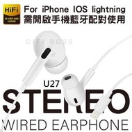 蘋果13線控耳機U27 iPhone12 /12PRO iOS Lightning 雙耳抗噪耳機 可調整音量/上下