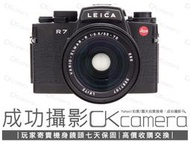 成功攝影  Leica R7 Body + 35-70mm F3.5 中古二手 一機一鏡 徠卡 保固七天 參考 R6
