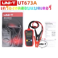 UNI-T UT673A เครื่องทดสอบแบตเตอรี่ ดิจิตอล วัดแบตเตอรี่ CCA 12/24V AGM GEL EFB