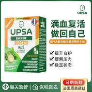 [Tax Insurance Delivery] France Imported UPSA Complex Vitamin Folic Acid b Family Effervescent Table