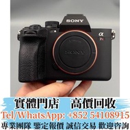 實體店 全港高價收相機鏡頭 索尼A7R5全畫幅微單相機 相機 二手相機 數碼相機 菲林相機 相機鏡頭 中古相機 運動相機 單眼 微單眼 二手名牌鏡頭 Leica萊卡 Rollei祿來 Hasselbl