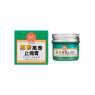 香港 - 惠華萬應止痛膏 19g