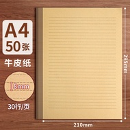 Brown Packing Paper Horizontal Line Letter Paper Envelop Package Retro Artsy Ins Minimalist Romantic