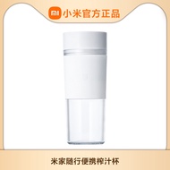 [2025] Xiaomi Mijia Portablr Cup 2 Quiet Household Dormitory Small Juicer Blender Wireless Portable