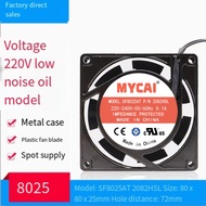 SF8025AT 2082HBL 220V Copper core 8025 Small axial fan cooling fan