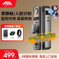 Free Installation Daohai Sanjiang 3D Face Palm Vein Mobile Phone Remote Smart Door Lock Large Screen