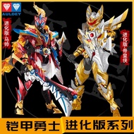Armor Warrior Evolution Edition Emperor Man Yanlong Man Eagle Handsome Horse Handsome Audi Genuine A