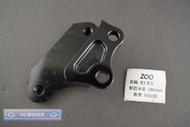 ZOO 煞車卡鉗座 卡座 卡鉗座 對四卡座 對應 300MM 適用 R3 倒叉 專用