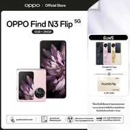 [New] OPPO Find N3 Flip (12+256) | โทรศัพท์มือถือ ดีไซน์กะทัดรัด กล้อง 50 MP ชาร์จไว 44W แบตเตอรี่ 4