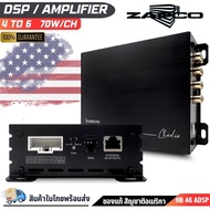 DSP ZAPCO HB 46 ADSP DSP 6 CH+4 ช่องขยายเสียง Class D ZAPCO HB 46 ADSP  ออกแบบมาเพื่อการปรับแต่งเสีย