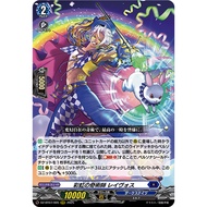 <YUGUCO> VG DZ-BT07 Moon Fangs & Cerulean Blaze Dark States RRR DZ-BT07 /005 Colorful Magician, Rayv