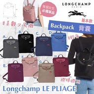 Longchamp LE PLIAGE 背囊🎒