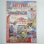 [00875] COMPGAMER NEWS Magazine Comp Gamer ISSUE 27 (TH)(BOOK)(USED) General Books Journals Magazine