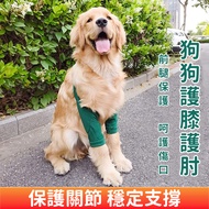 Taiwan Shipping Dog Knee Pads Elbow Clothes Medium Large Leg Sleeves Anti-Shedding Anti-Dust Front P