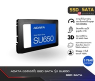 ADATA (เอสเอสดี) SSD SATA รุ่น SU650 R520MB/W450MB - (ADT-SU650SS)