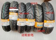 【好康】臺灣瑪吉斯M6029 350/110-80/100-90-10/120-130-70-12機車輪胎