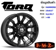 TORQ Wheel HAMMER8 ขอบ 16x8.5" 6รู139.7 ET+00 สีMB ล้อแม็ก ทอล์ค torq16 แม็กรถยนต์ขอบ16