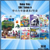 [MH] KPM-  BUKU TEKS (SJKC) TAHUN 6 / 华小六年级课本