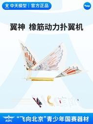 กิจกรรมเล่นได้จริง ZT Model Beijing Wing God Rubber Band Power Soaring Plane Model กางเขนบินแบบท้าทา