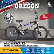 ใหม่ จักรยาน BMX ล้อ20นิ้ว จักรยาน TIGER รุ่น OREGON รับประกันนาน 5ปี คอหมุนได้ 360 องศา ดิสเบรคหน้า
