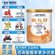 雀巢（Nestle）健康科学小百肽（小佰太能）蔼儿舒肽敏舒恩敏舒小佳膳  婴幼儿特殊配方粉 蔼儿舒深度水解无乳糖 400g
