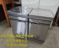 毅昌二手家具~全新白鐵泡茶車附輪子+紅外線爐具+儲水盒~只有一個