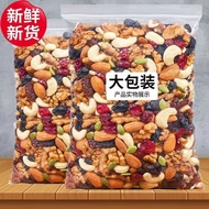 Daily Nuts 0.5kg Nuts Bulk Packaging Breakfast Snacks Dried Nuts Mixed Nuts Food 2.2