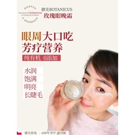 Pontani Rose Eye Cream-7 Essential Oils-Eye Weeks20260315