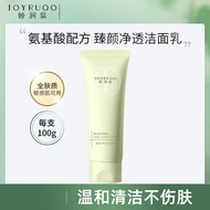 Joyruqo 娇润泉氨基酸洗面乳 JOYRUQO Amino Acid Facial Cleanser Amino Acid Facial Cleanser Amino Acid Facial Cl