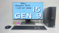 คอมชุดตั้งโต๊ะมือสอง Dell OPTIPLEX 3070 SFF + Dell 24" จอไร้ขอบ Full HD HDMI สเปคแรง i5 GEN 9 Used C