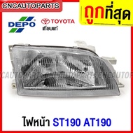 DEPO ไฟหน้า TOYOTA CORONA AT190 192 ST190 192 ท้ายโด่ง ปี​ 1991-1995 งานเทียบแท้ สวยสุด - กดเลือก ข้