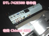 露天二手3C大賣場 奇美Chimei DTL-742E500 42吋液晶電視 零件機 電源板500元 品號 74250