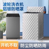 Suitable for Panasonic 6.5kg Washing Machine Cover XQB65-QA6321/Q6121/H673U Waterproof Sunscreen Cov