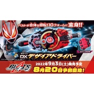 Kamen Rider Geats Toy - Dx Desire Driver