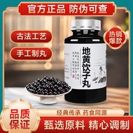 Same as Tongrentang Quality Dihuangyinzi Ancient Formula Preparation Ground Powder Pills 100gTongren