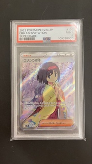 PSA 9  莉佳的招待 196/165