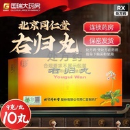 Tongrentang Right Ren Tang Right Ren Tang Right Ren Tang Right Ren Tang Rx#同仁堂 RX16