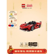 乐高官方旗舰店42212机械组法拉利赛车模型积木玩具Lego Official Flagship Store 42212 Machinery Group20260111