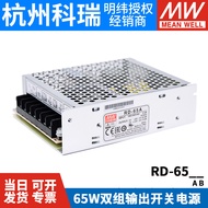 RD-6/65B Mingwei65W Dual Output5V12V24V Switching Power Supply NED-50A/50B/D-60A/60B