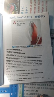 Autodesk Autocad 2019電腦軟體破解版(內含安裝教學影片)--建築師和設計工程師相關人員的理想工具軟體